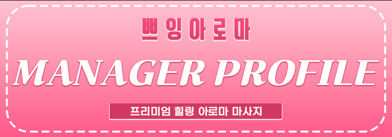 쁘잉-프로필배너.jpg