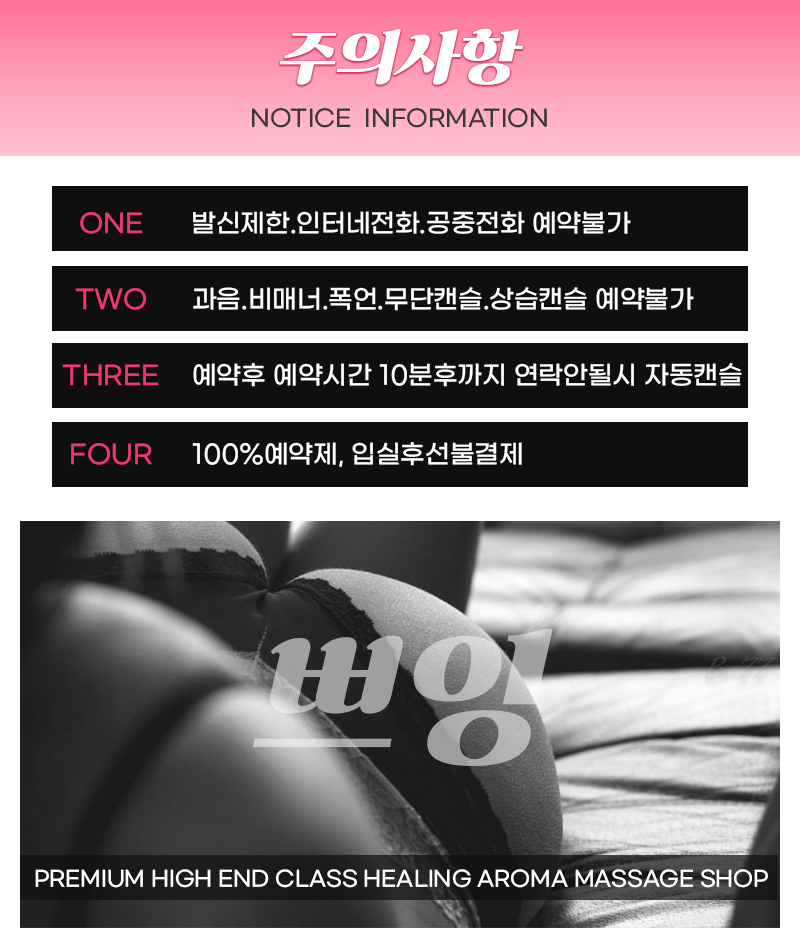 쁘잉-주의사항.jpg
