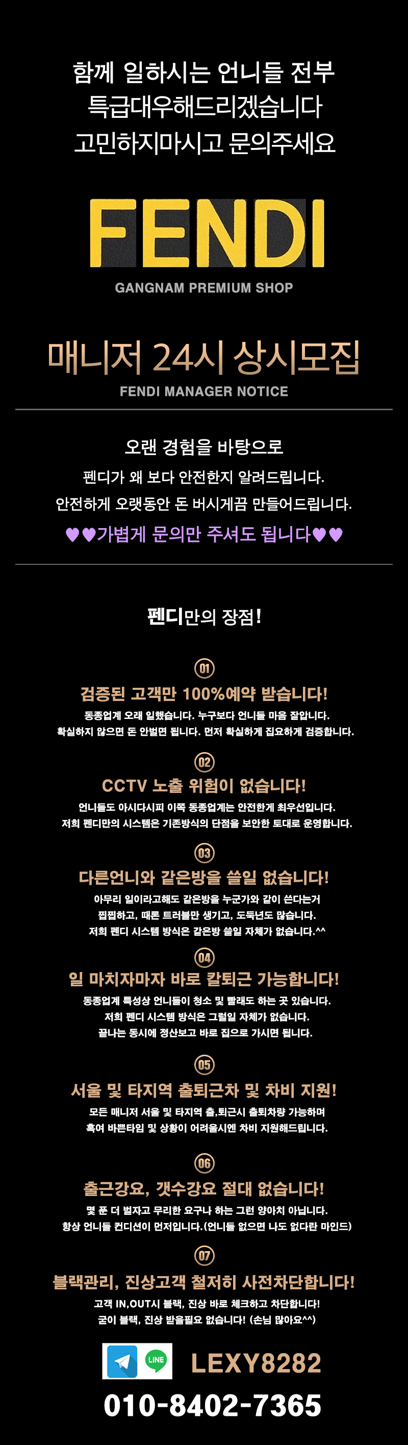 8.펜디 광고문구.jpg